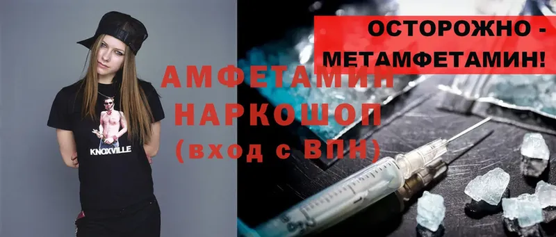 Amphetamine Premium  Североморск 